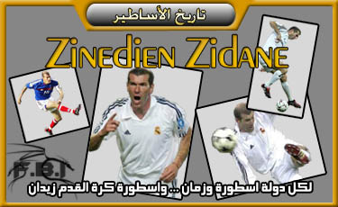 zidane   el  ostoora